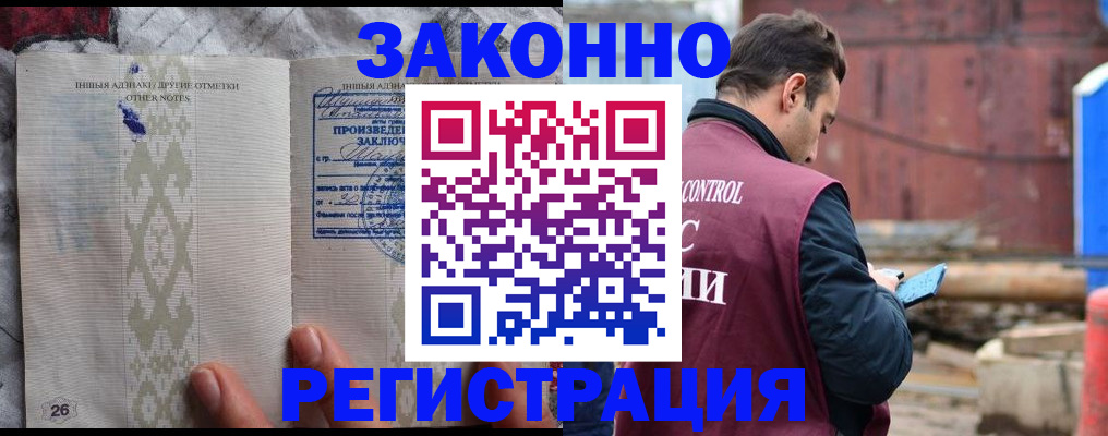 прописка для кредита в Рыльске